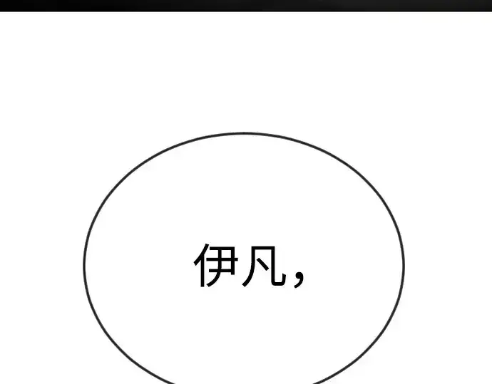 漫画《超人的时代》第二季 第77话第108张图