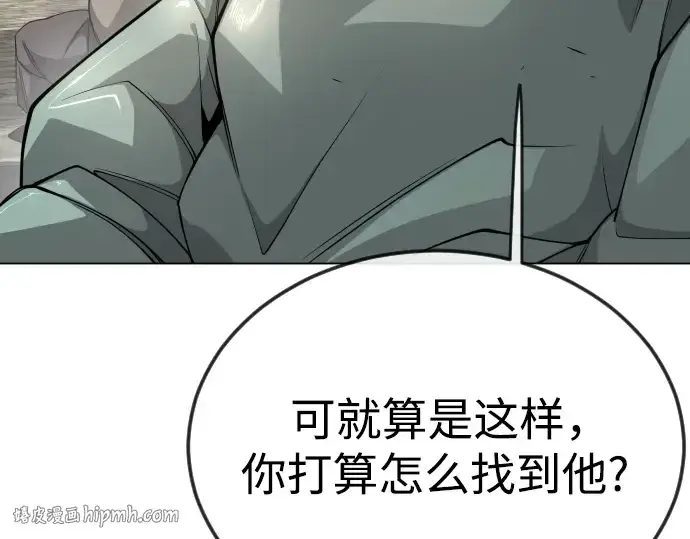 漫画《超人的时代》第二季 第77话第112张图
