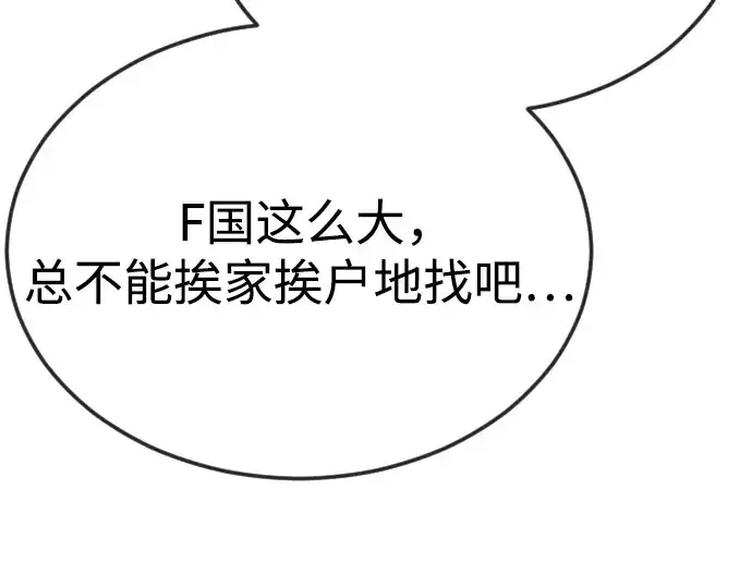 漫画《超人的时代》第二季 第77话第113张图