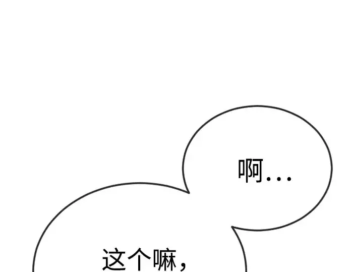 漫画《超人的时代》第二季 第77话第114张图