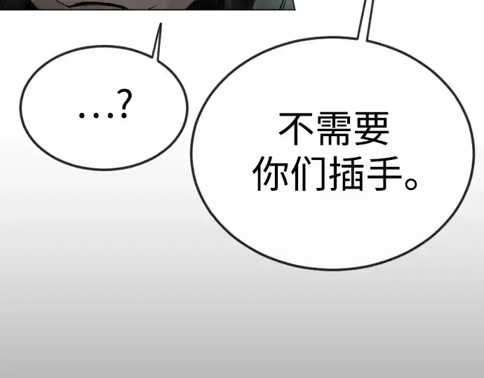 漫画《超人的时代》第二季 第77话第117张图