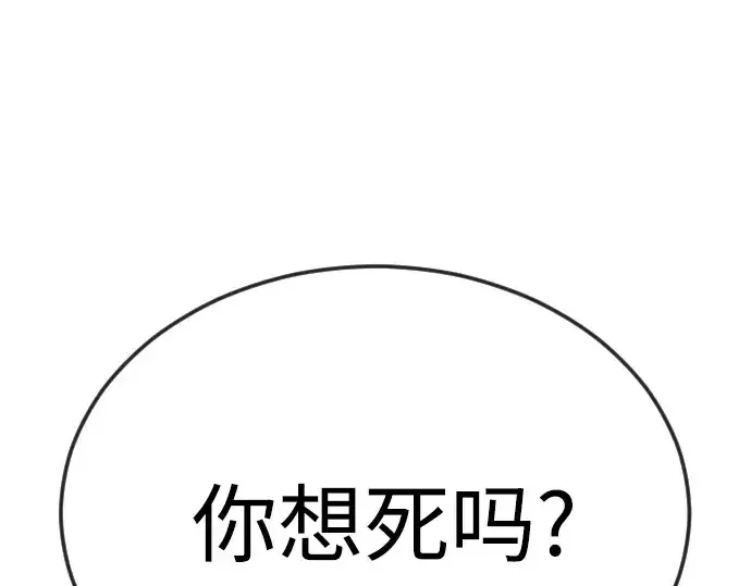 漫画《超人的时代》第二季 第77话第132张图