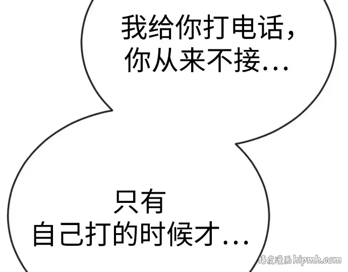 漫画《超人的时代》第二季 第77话第136张图