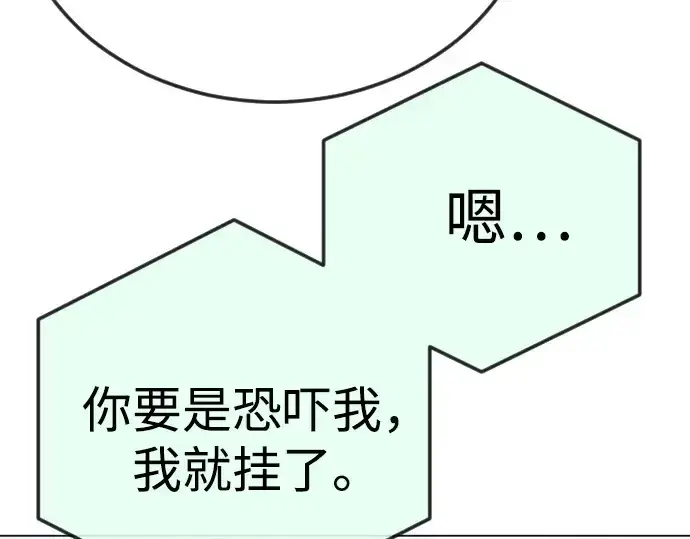 漫画《超人的时代》第二季 第77话第137张图