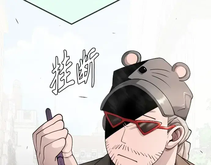 漫画《超人的时代》第二季 第77话第138张图