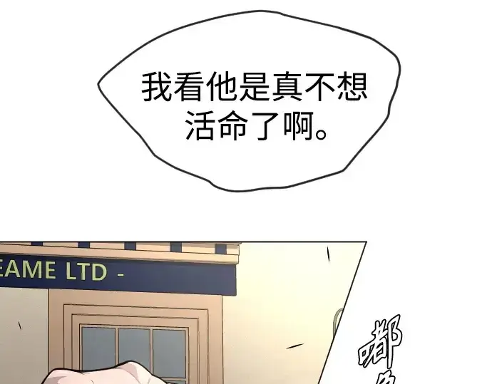 漫画《超人的时代》第二季 第77话第142张图
