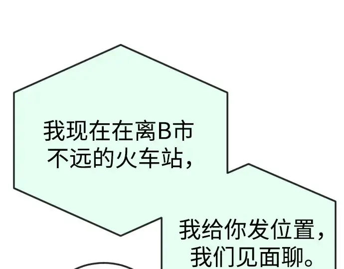 漫画《超人的时代》第二季 第77话第149张图