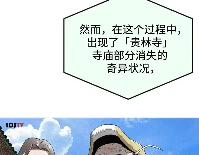 漫画《超人的时代》第二季 第77话第15张图