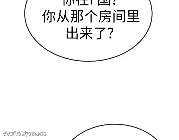 漫画《超人的时代》第二季 第77话第152张图