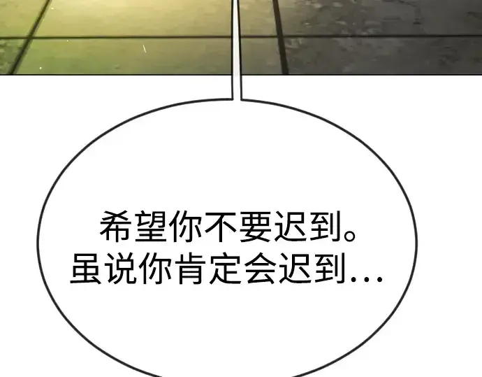 漫画《超人的时代》第二季 第77话第156张图
