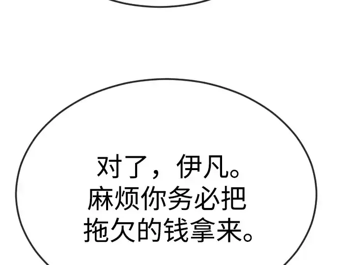 漫画《超人的时代》第二季 第77话第157张图