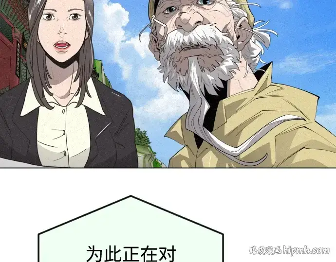 漫画《超人的时代》第二季 第77话第16张图