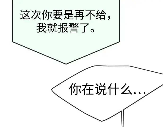 漫画《超人的时代》第二季 第77话第161张图
