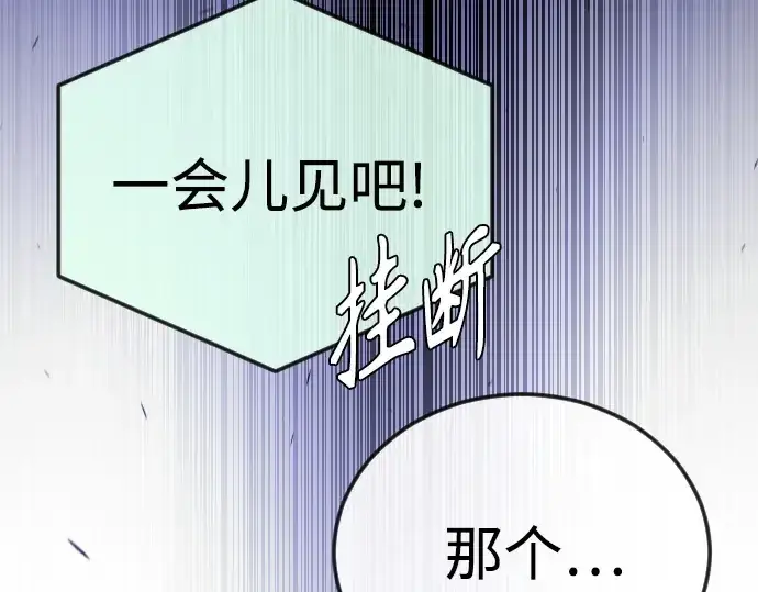 漫画《超人的时代》第二季 第77话第164张图