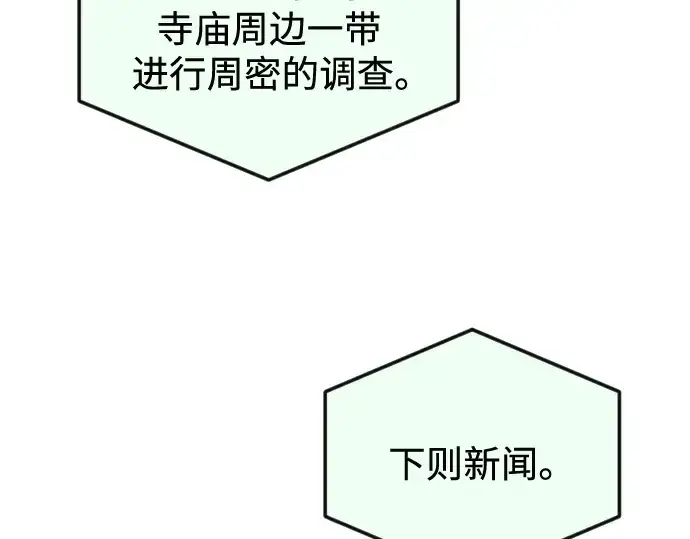 漫画《超人的时代》第二季 第77话第17张图