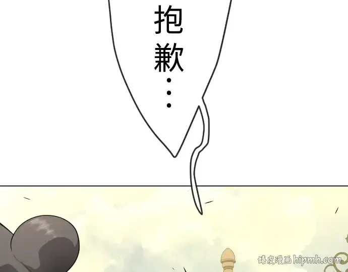 漫画《超人的时代》第二季 第77话第176张图
