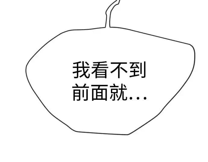 漫画《超人的时代》第二季 第77话第179张图