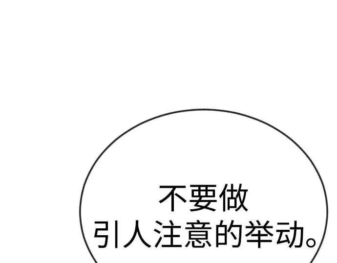 漫画《超人的时代》第二季 第77话第186张图