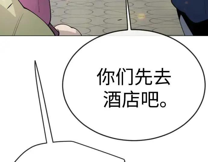 漫画《超人的时代》第二季 第77话第189张图