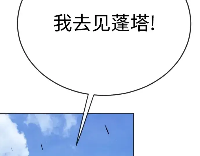 漫画《超人的时代》第二季 第77话第191张图