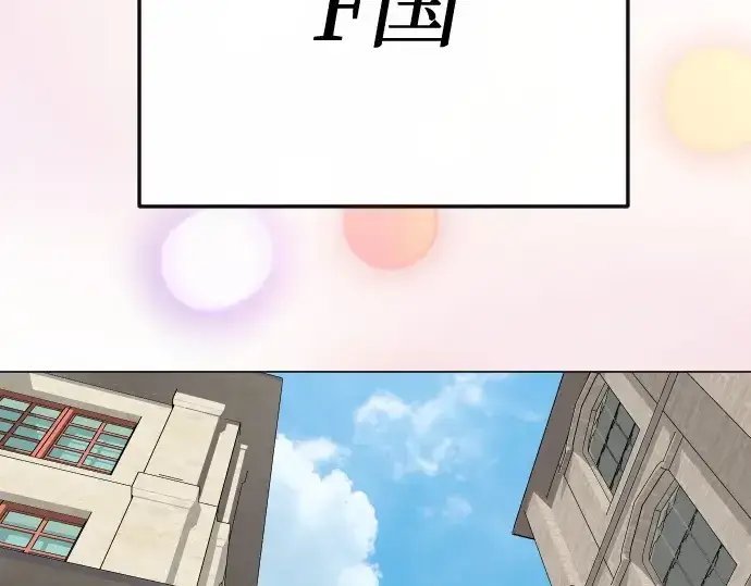 漫画《超人的时代》第二季 第77话第2张图