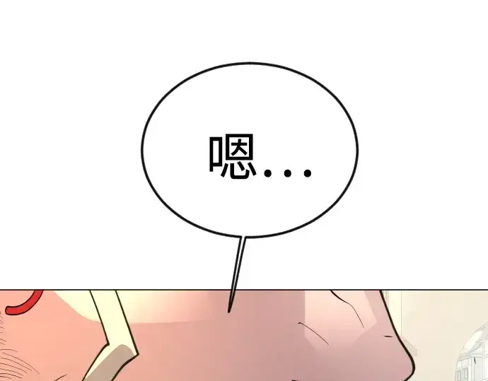 漫画《超人的时代》第二季 第77话第20张图