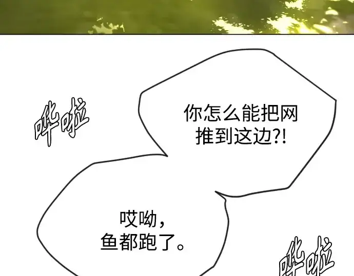 漫画《超人的时代》第二季 第77话第201张图