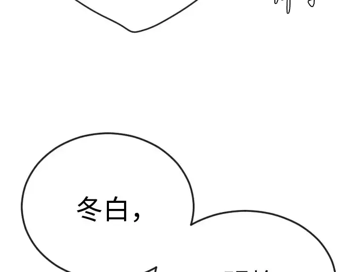 漫画《超人的时代》第二季 第77话第202张图