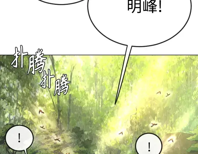 漫画《超人的时代》第二季 第77话第203张图