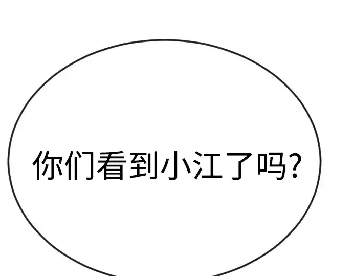漫画《超人的时代》第二季 第77话第206张图