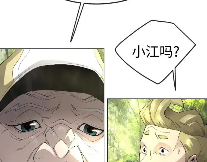 漫画《超人的时代》第二季 第77话第207张图