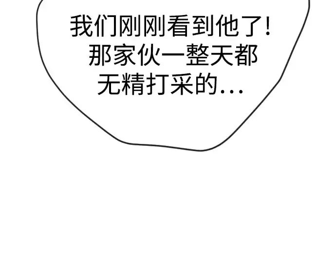 漫画《超人的时代》第二季 第77话第210张图