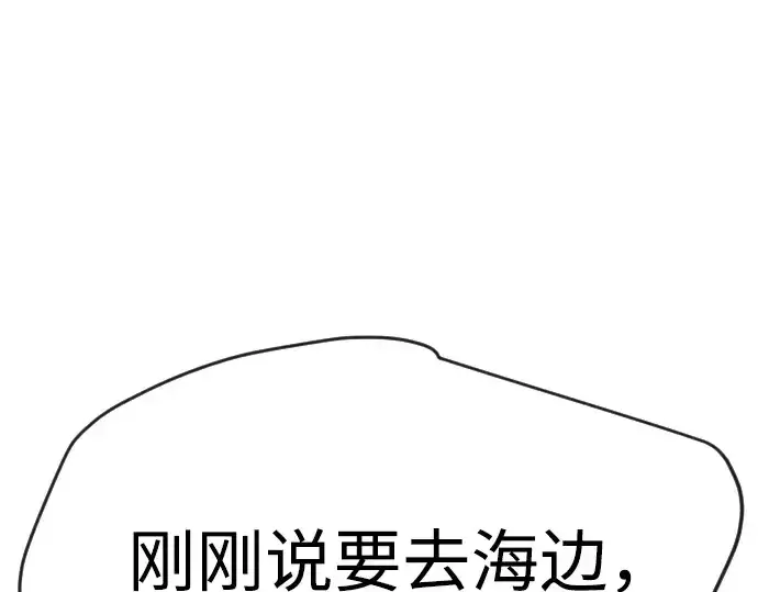 漫画《超人的时代》第二季 第77话第213张图