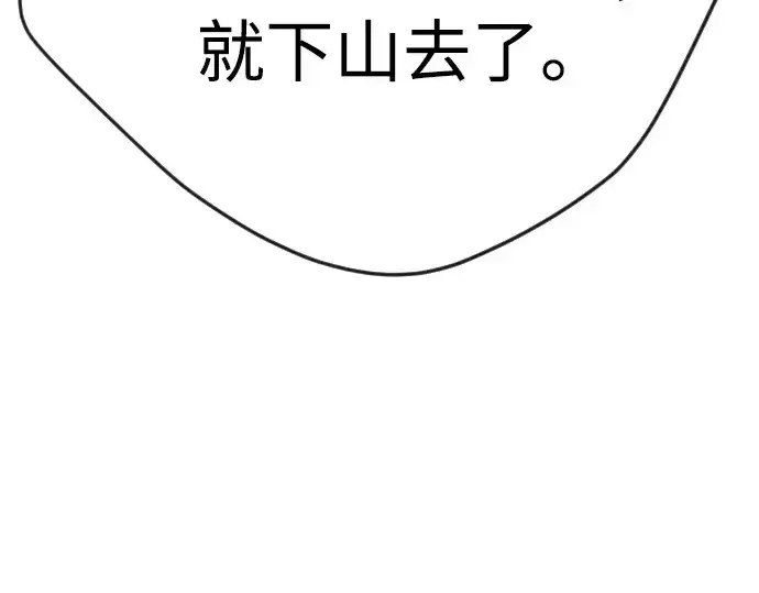 漫画《超人的时代》第二季 第77话第214张图