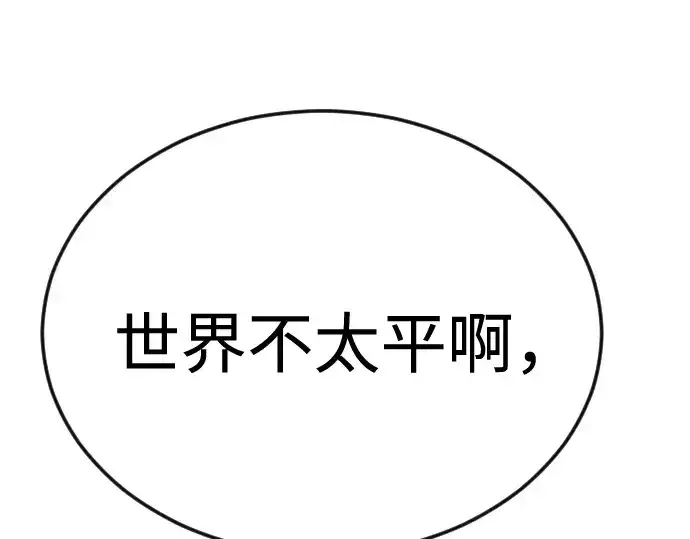 漫画《超人的时代》第二季 第77话第22张图