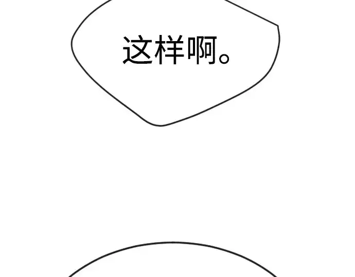漫画《超人的时代》第二季 第77话第221张图