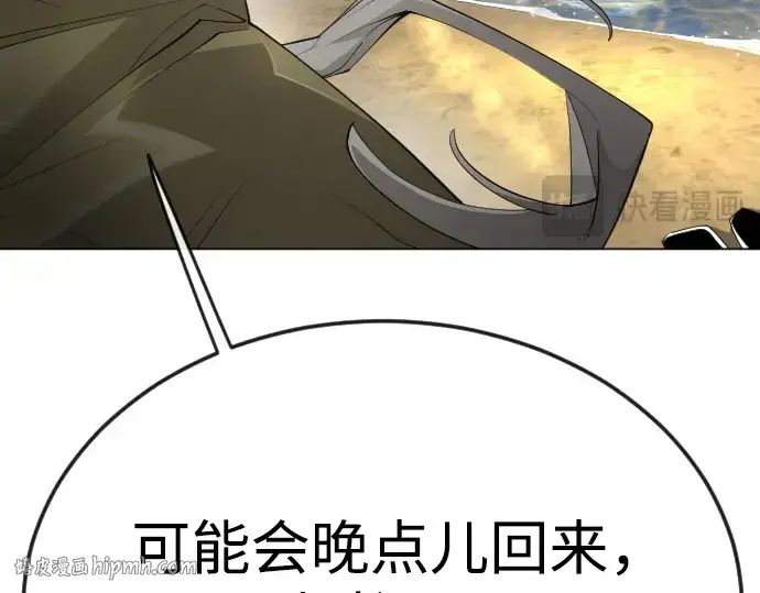 漫画《超人的时代》第二季 第77话第224张图