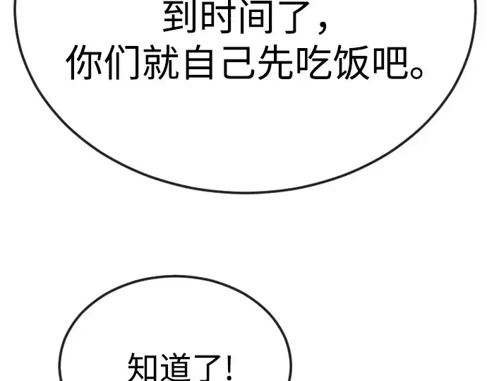 漫画《超人的时代》第二季 第77话第225张图
