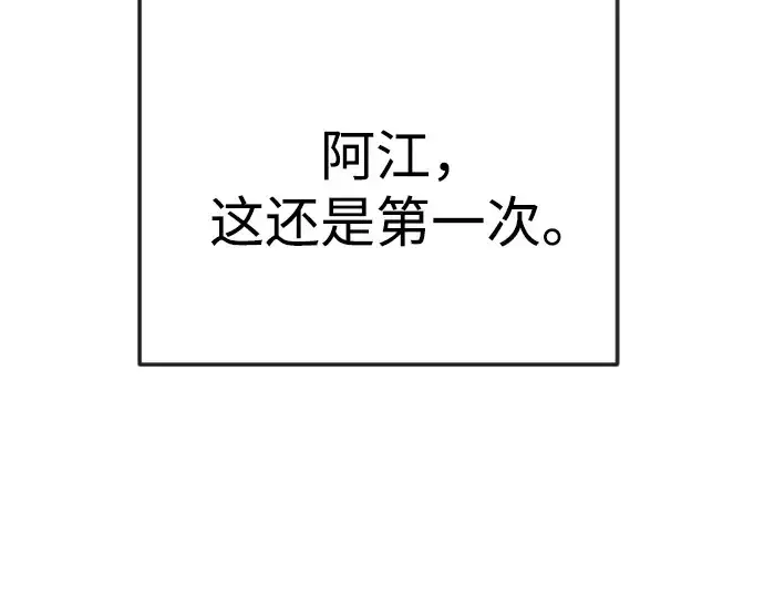 漫画《超人的时代》第二季 第77话第229张图