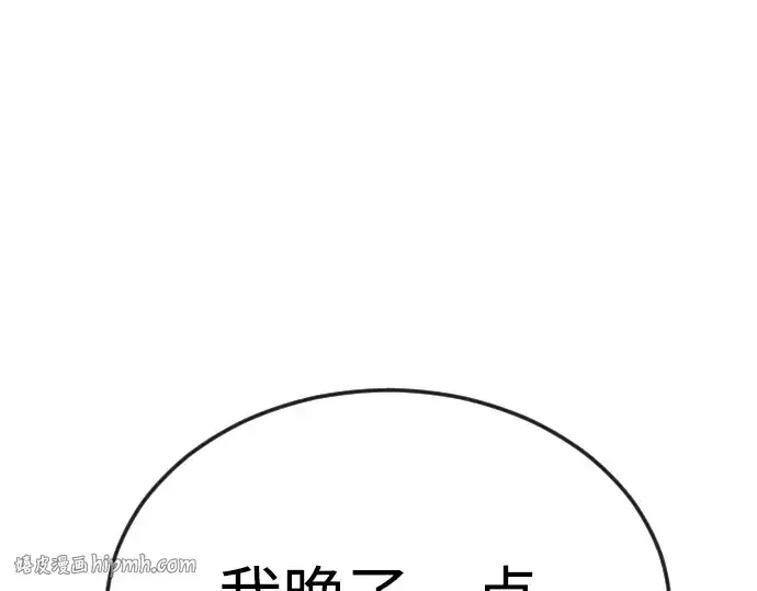 漫画《超人的时代》第二季 第77话第240张图