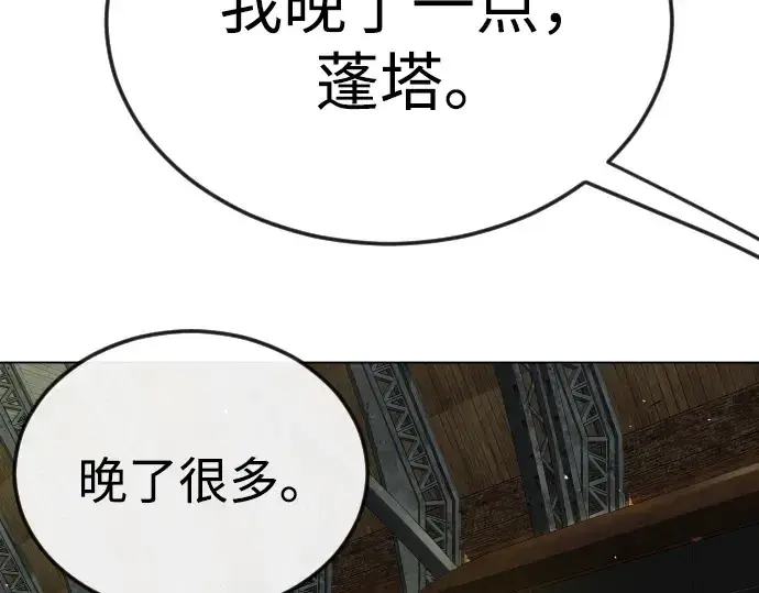 漫画《超人的时代》第二季 第77话第241张图