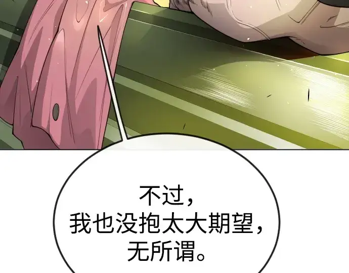 漫画《超人的时代》第二季 第77话第243张图