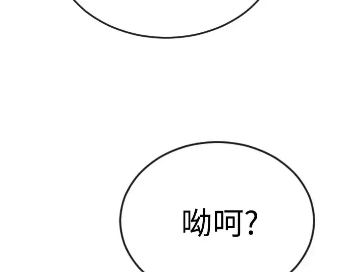 漫画《超人的时代》第二季 第77话第244张图