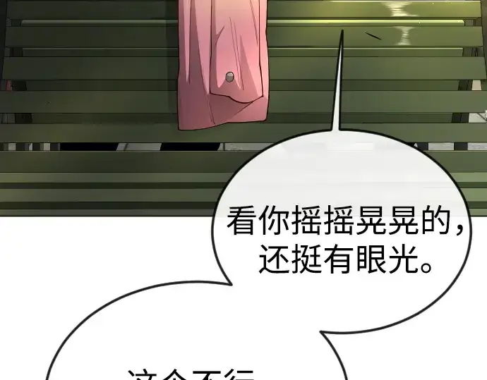 漫画《超人的时代》第二季 第77话第247张图