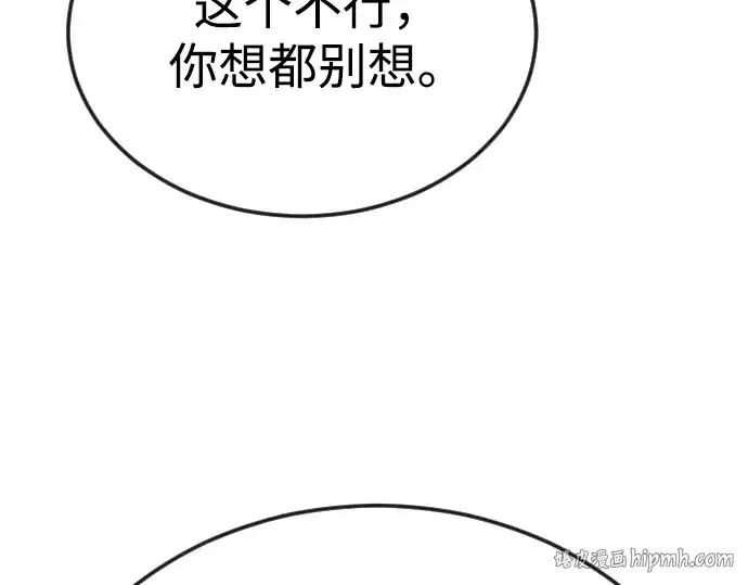 漫画《超人的时代》第二季 第77话第248张图