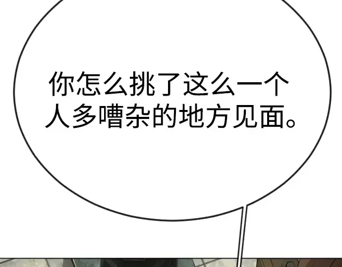 漫画《超人的时代》第二季 第77话第249张图