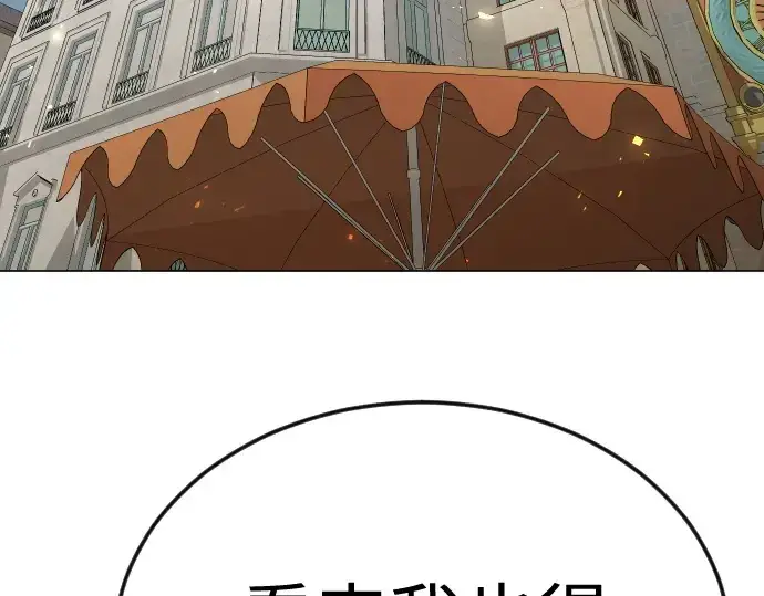 漫画《超人的时代》第二季 第77话第25张图