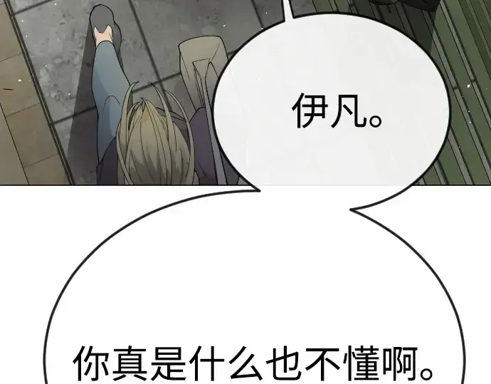 漫画《超人的时代》第二季 第77话第252张图