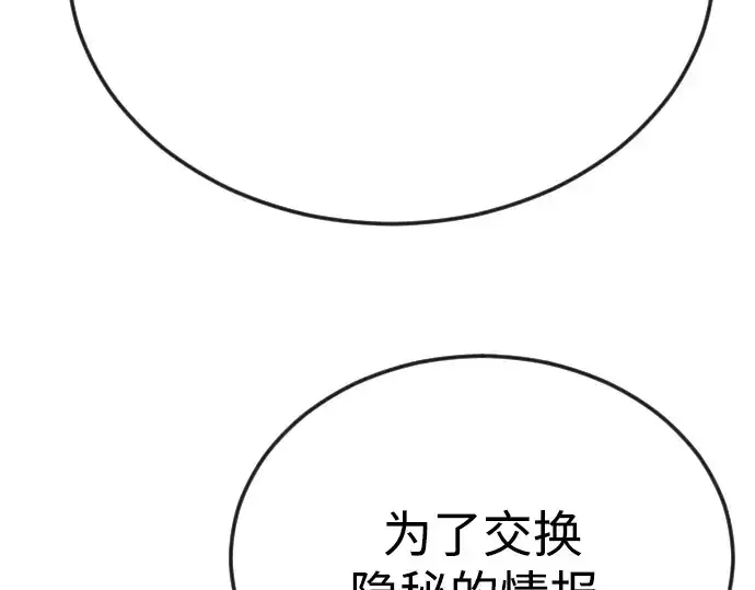 漫画《超人的时代》第二季 第77话第253张图