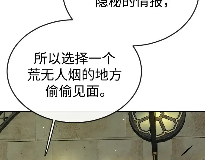 漫画《超人的时代》第二季 第77话第254张图